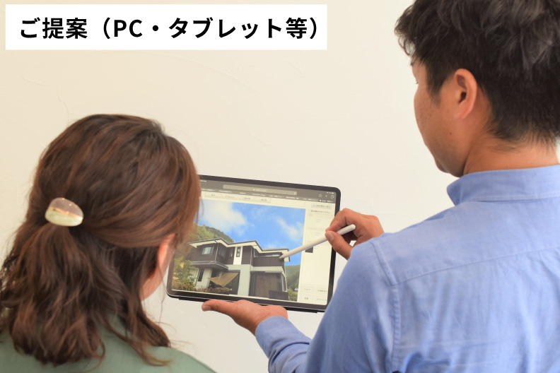 ご提案（PC・タブレット等）